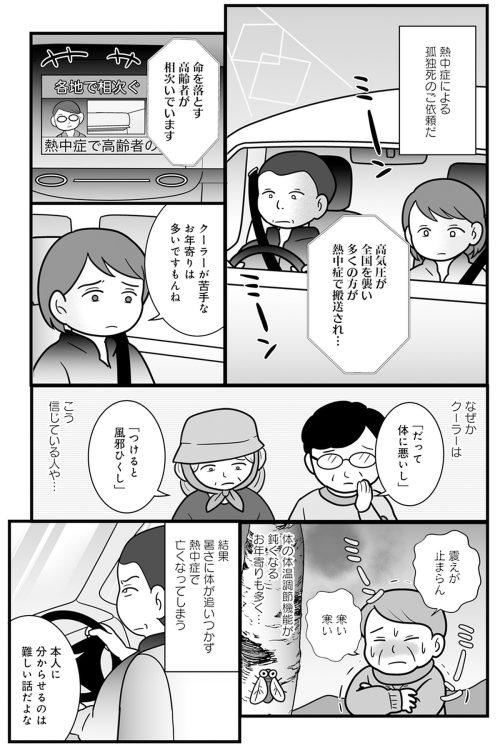 ©小島美羽　ポレポレ美/竹書房