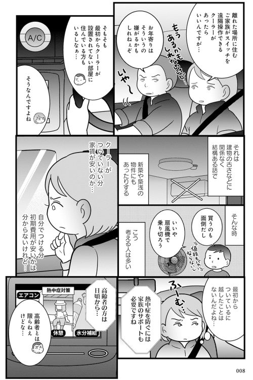 (C)小島美羽 ポレポレ美/竹書房