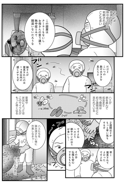 (C)小島美羽 ポレポレ美/竹書房