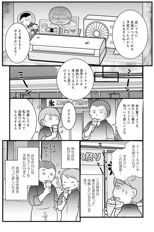 (C)小島美羽 ポレポレ美/竹書房