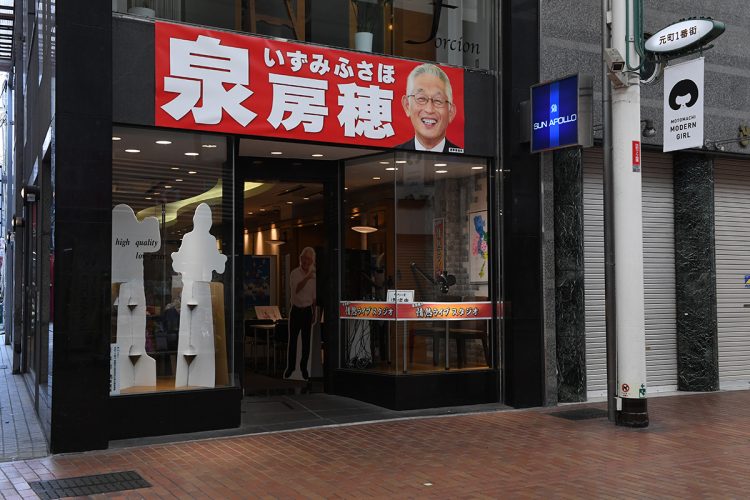 「情熱ライブスタジオ」のスペースも