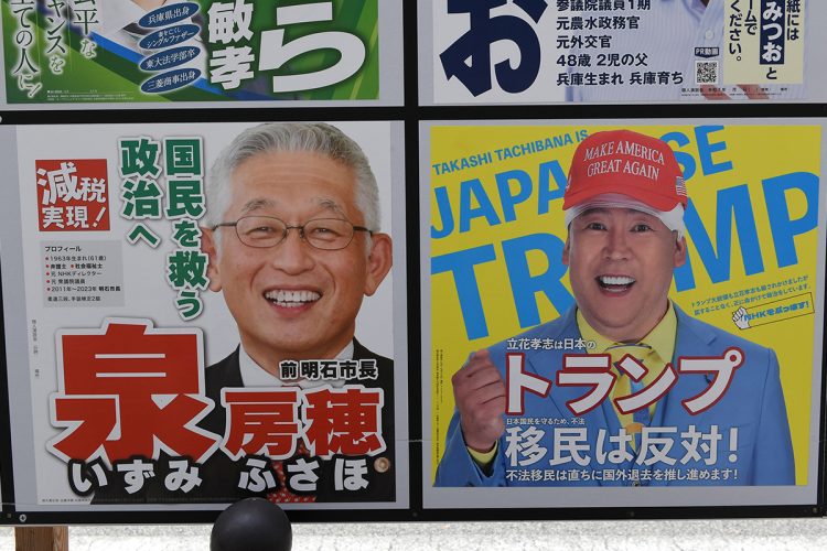 立花孝志氏は様々なポスターを展開