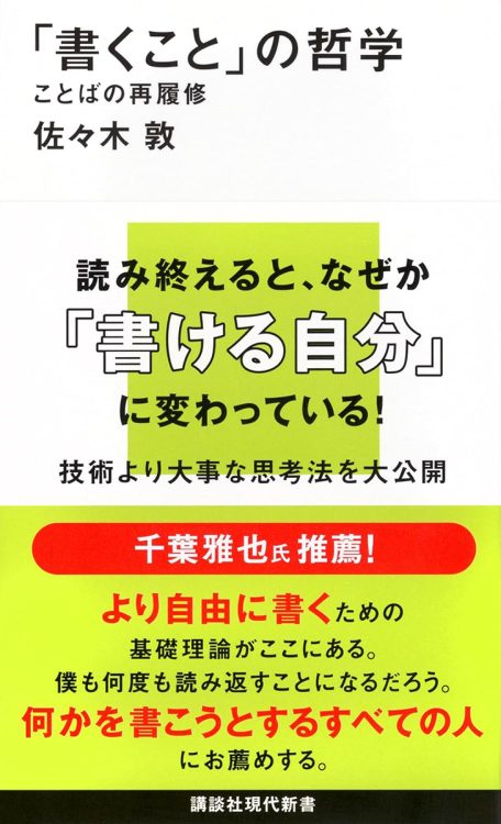 映画美学校「言語表現コース」の主任講師が長年の経験と知見を大公開