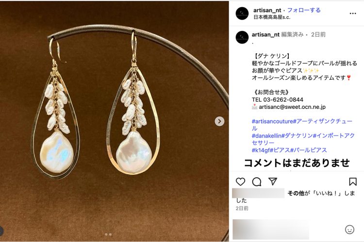 真美子さんがつけていたイアリングのメーカーであるダナ・ケリン（ARTISANのInstagramより）