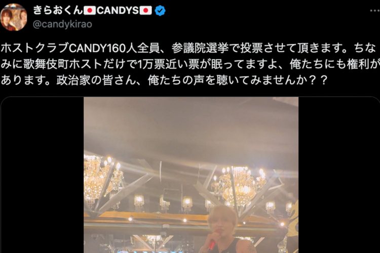 『CANDY』に勤めるきらおくん氏（Xより）