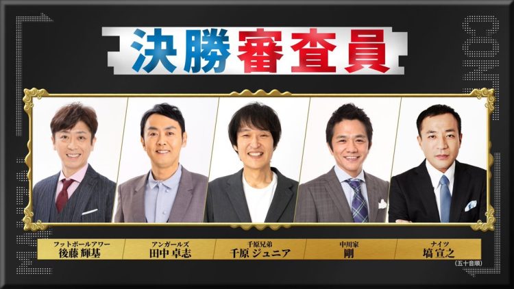 決勝の審査員を務める大物芸人（番組公式Xより）