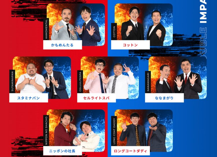 決勝に進んだ7組のコンビ芸人（番組公式HPより）