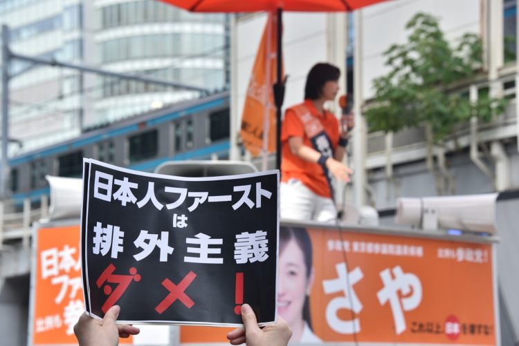 今回の参院選で話題をリードした参政党。街頭演説ではプラカードを持ち、抗議の声をあげる人の姿も(写真撮影:小川裕夫)