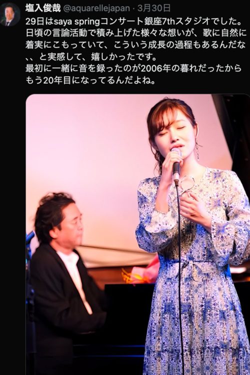 さや氏についても度々投稿している(Xより)