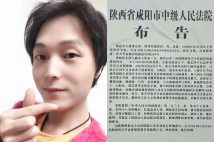 中国の人気芸能人、張芸洋被告の死刑が執行された（weibo／baidu）