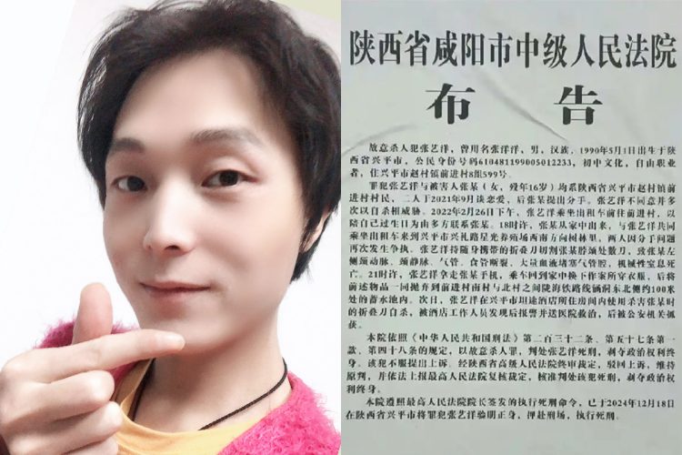 中国の人気芸能人、張芸洋被告の死刑が執行された（weibo／baidu）