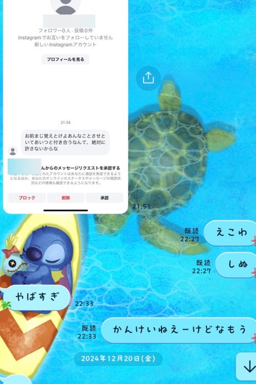 アカウントを作り直して岡崎さんのInstagramを検索していたようだ