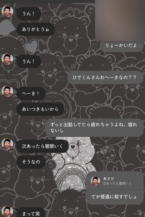 すでに恐怖心を抱いていた岡崎さん