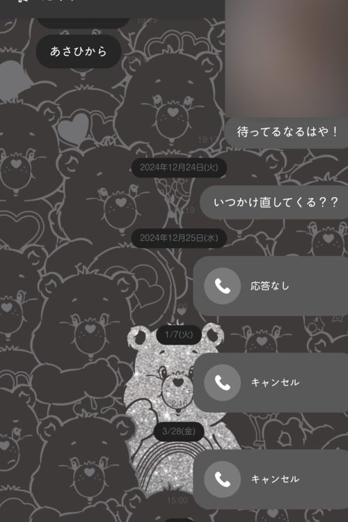 岡崎さんから折り返しの電話はなかった