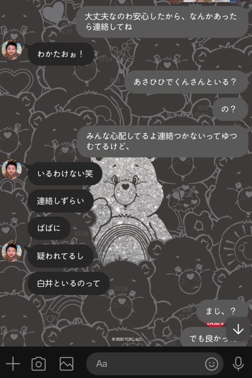 友人からも心配されていた