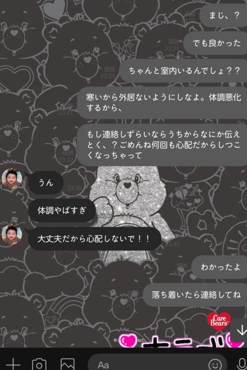 「大丈夫」だと振る舞う岡崎さん