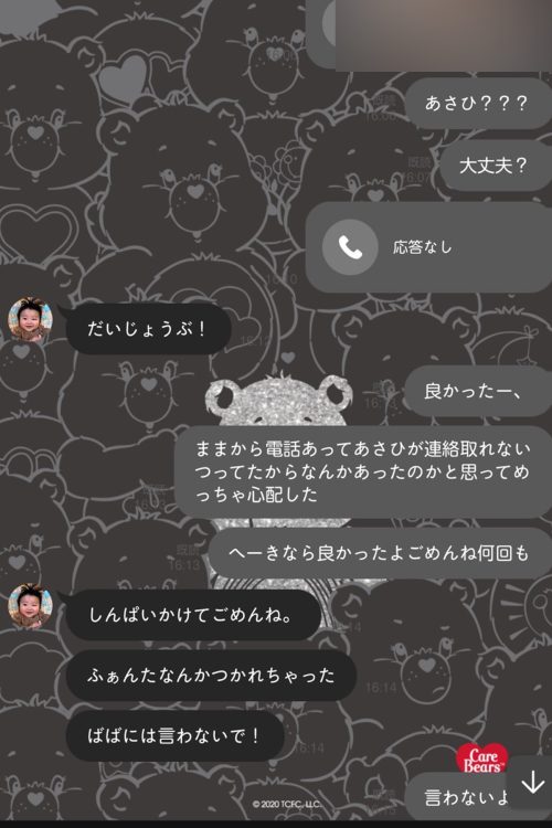 「つかれちゃった」と発言していたことも