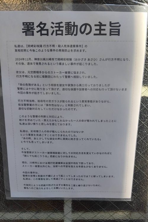 貼られたポスター