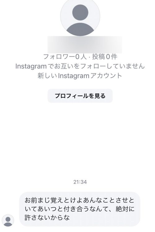 白井容疑者からと思われるメッセージ