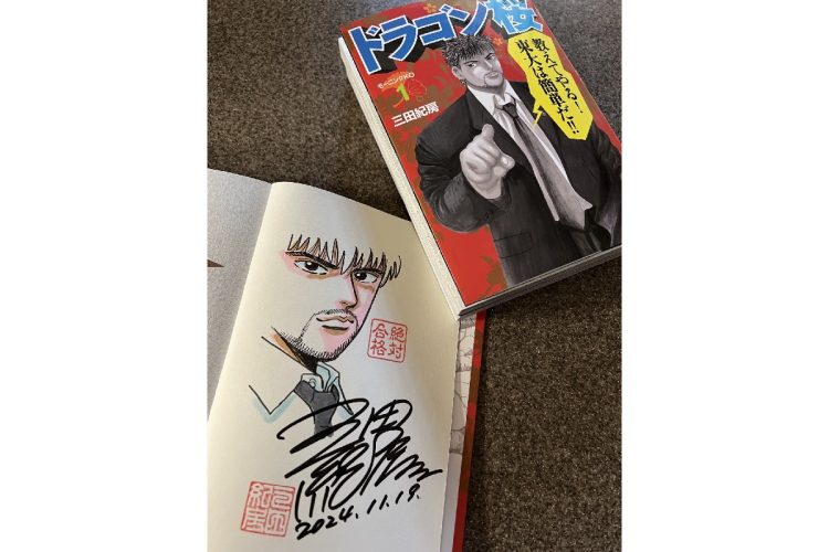 三田紀房氏のXより