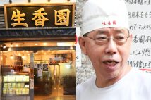 人気中華料理店『生香園』の本館が閉店することがわかった
