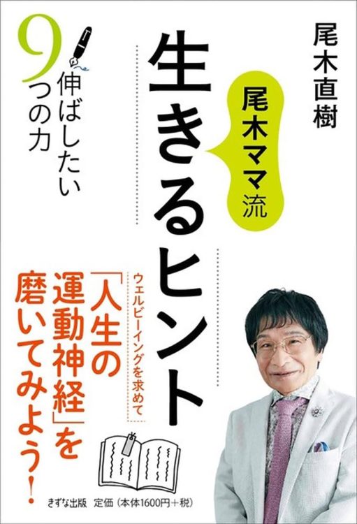 グローバル、デジタル、パンデミック。不確実な世界で生き抜く確実な力とは