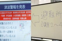 宮城県気仙沼市では注意報が警報に変わり、津波予想も1メートルから3メートルに