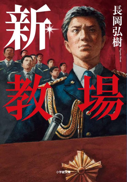 義眼の刑事・風間公親の非情と温情。来年公開の木村拓哉主演の映画も期待大