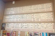 【昼酒御免!】壁にずらりの「超絶安い」絶品メニューが壮観! 「大宮駅前」昭和22年創業の居酒屋で“呑兵衛の先輩”の会話を肴に冷や酒を飲む楽しさ