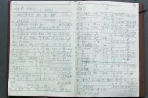 【特別公開!シゲルさんノート】最新注目銘柄の化学メーカーを「短期で買い」と判断する条件とは? 資産20億円・89歳現役トレーダーが守り続ける「1:2:6」のルールを解説