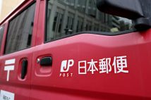 【摘出レポート】日本郵便「不適切点呼」問題での重大処分は「ゆうパック廃止」への布石か　財務省・日本郵政・郵便局長会の利害が一致、狙いは物流業からの撤退による赤字削減