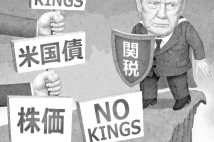 蜜月だったマスク氏との公開バトル、二転三転する関税政策…「TACO」と揶揄されるトランプ大統領の“限界と終焉”が露見し始めた 大前研一氏は「日本は静観すればいい」と指摘
