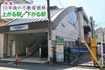 都営新宿線「菊川」「森下」、西武新宿線「下井草」がなぜ人気に? 東京都「10年後に発展する駅」上位の共通項は“タワマン再開発エリア”だけではない