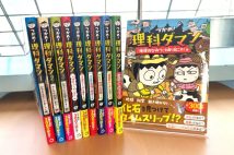 『理科ダマン』シリーズは累計175万部突破、マガジンハウスが手がける“韓国発学習参考書”のヒット作が続々 担当者が明かす日本版での仕掛けと工夫