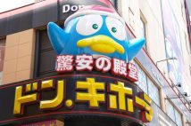 インバウンド離れで百貨店大苦戦のなか「ドン・キホーテ」快進撃の秘密　次世代小売業の鍵となる現場主導型オペレーションの有効性
