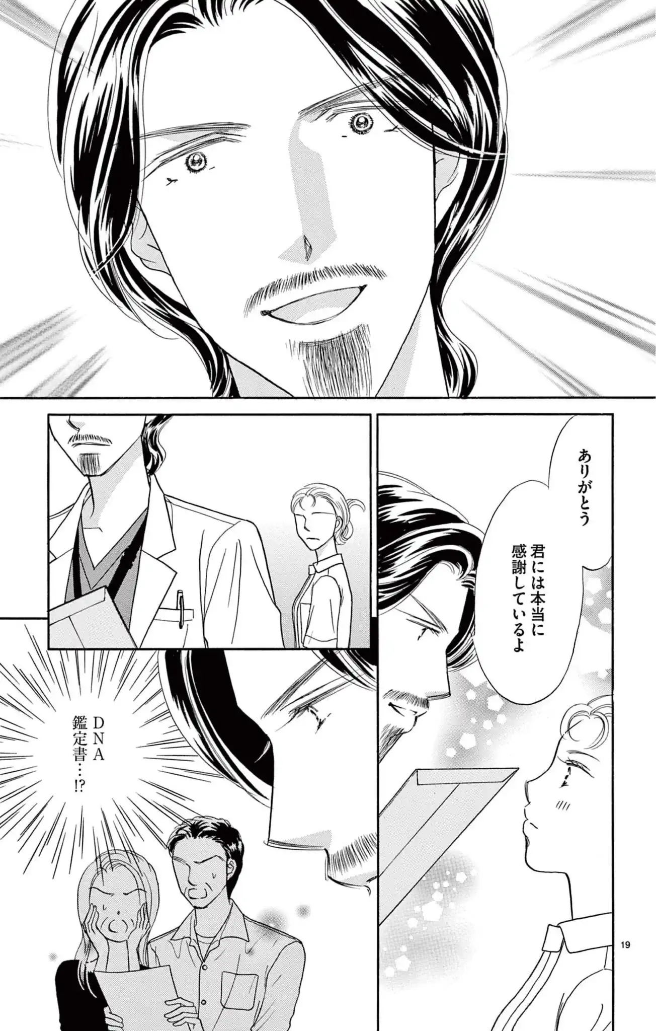 第11話 -2