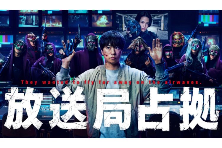 ドラマ『放送局占拠』が小中高生から支持を集めている（番組公式HPより）
