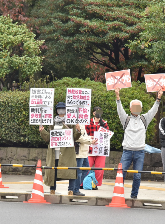 2024衆院選後の初登院日に、参政党の元支持者たちが国会正門前へ抗議に押しかけた（2024年11月撮影：小川裕夫）