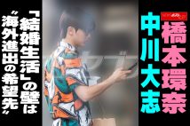 【動画】橋本環奈、中川大志「結婚生活」の壁は“海外進出の希望先”