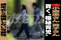 【動画】小室圭さん、眞子さん　識者が指摘する成年式には帰国しない可能性