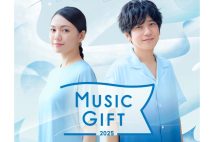 新たな音楽特番『MUSIC GIFT』がNHKで放送される（インスタグラムより）