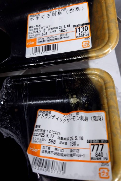 刺身はなんとノルウェー産、チュニジア産だという(従業員提供)