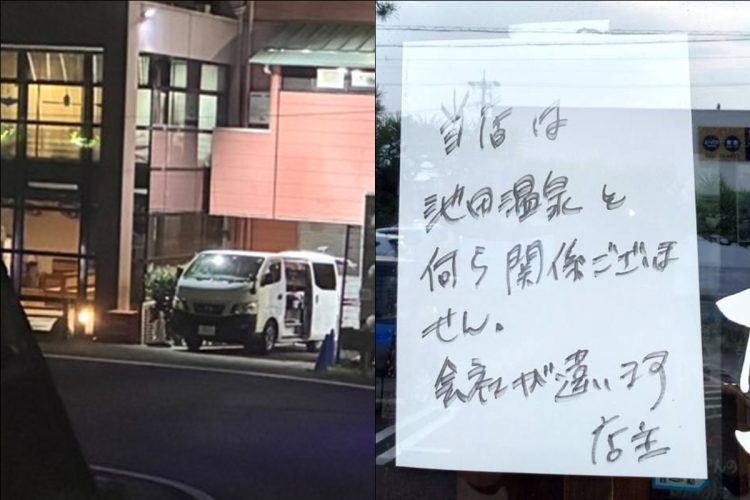 オーナーが出入りしていた店に貼られていた紙