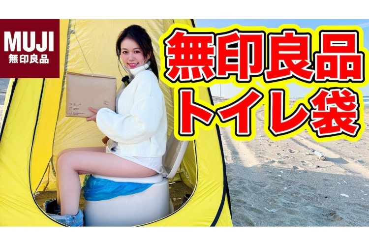 ポータブルトイレの使い方を発信するYoutuber・わさびちゃん