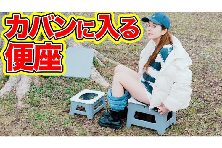 ポータブルトイレの大切さを発信するYoutuber・わさびちゃん