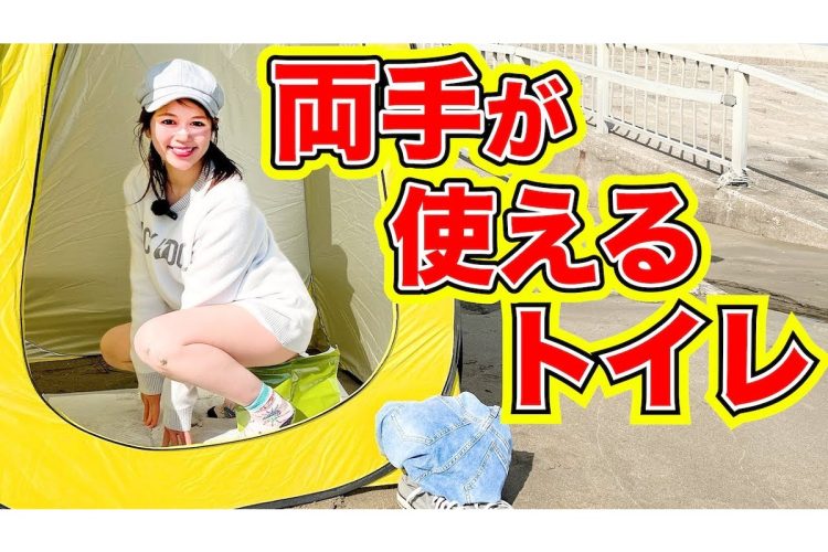 さまざまなポータブルトイレの使い方を発信するYoutuber・わさびちゃん