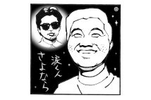坂本九さんの思い出を振り返る（イラスト／佐野文二郎）
