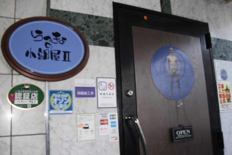 お店の外観