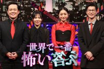 有田哲平がMCを務める『世界で一番怖い答え』（番組公式HPより）