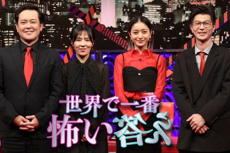 有田哲平がMCを務める『世界で一番怖い答え』（番組公式HPより）